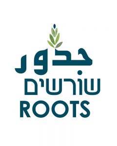 Roots, Shorashim, Judur